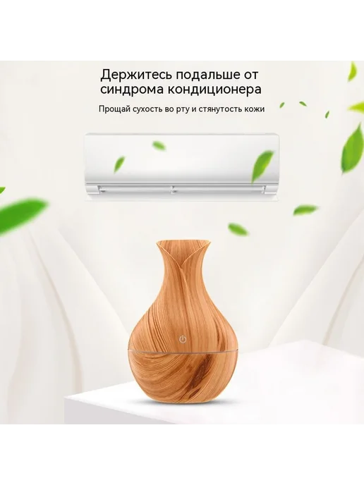 Увлажнитель Глубокая древесина, вариант, фото 3