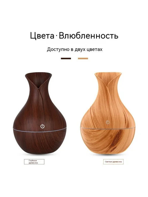 Увлажнитель Глубокая древесина, вариант, фото 6