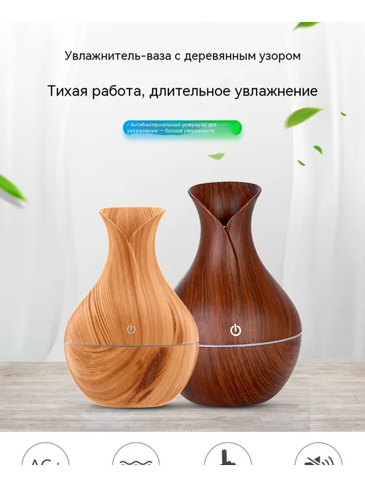 Увлажнитель Глубокая древесина, вариант, фото 8