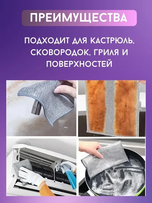 Tiamo Металлическая тряпка для посуды от нагара и жира, серый, фото 3