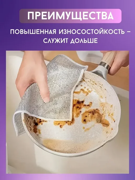 Tiamo Металлическая тряпка для посуды от нагара и жира, серый, фото 4