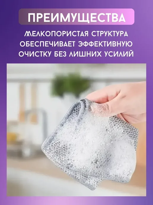 Tiamo Металлическая тряпка для посуды от нагара и жира, серый, фото 6