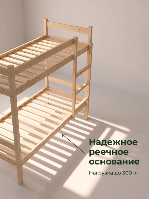Lunari Home Кровать двухъярусная деревянная для детей подростков 90х180, 70x190, фото 4