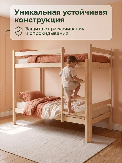 Lunari Home Кровать двухъярусная деревянная для детей подростков 90х180, 70x190, фото 5