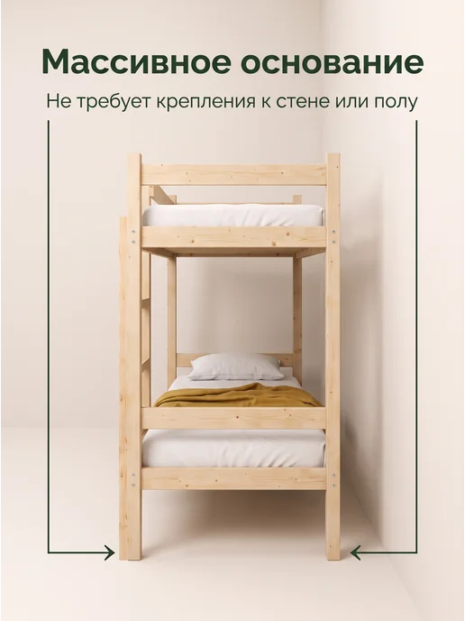 Lunari Home Кровать двухъярусная деревянная для детей подростков 90х180, 70x190, фото 7