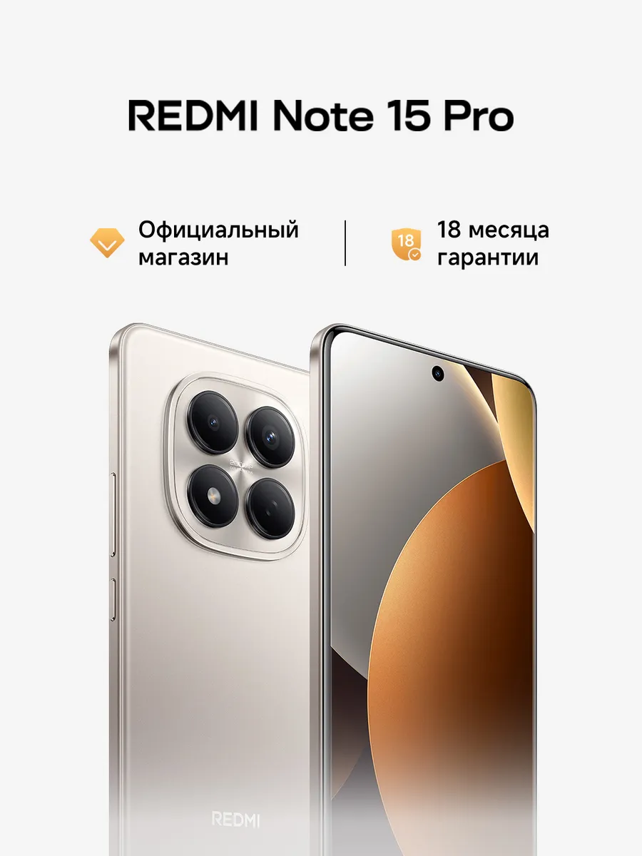 Note 15 Pro Titanium Color 12G RAM 256G ROM