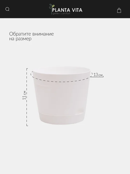 PLANTA VITA Кашпо горшок для цветов вазон с поддоном, белый, фото 2