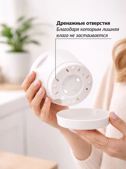 PLANTA VITA Кашпо горшок для цветов вазон с поддоном, белый, фото 3