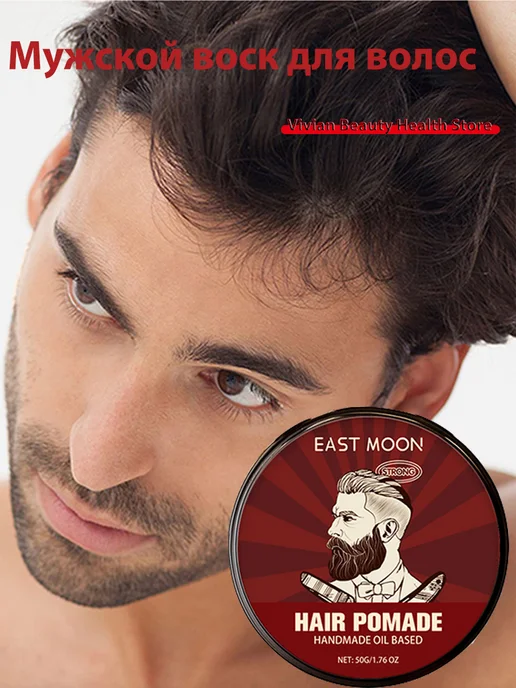 EAST MOON Крем для ухода за мужской бородой Питает плотный Увлажняет, красный