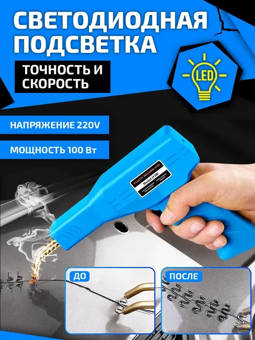 Паяльник для пластика 50 W скобы 400 шт, 50 Вт, 400 шт, фото 4