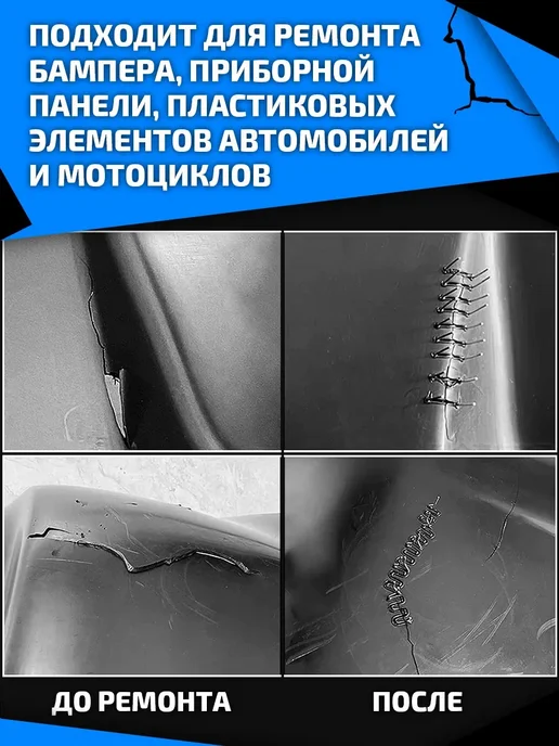 Паяльник для пластика 50 W скобы 400 шт, 50 Вт, 400 шт, фото 6