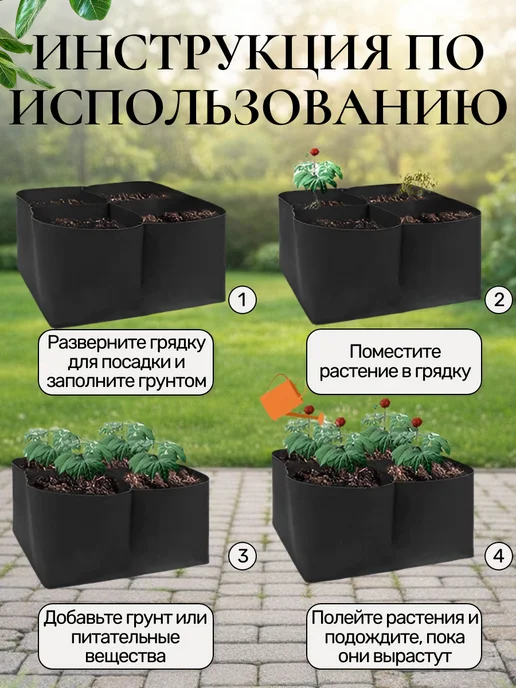 Мобиплюс Грядка мягкая флисовая 120х60х30см, 8 секций, 120x60x30 см, фото 3
