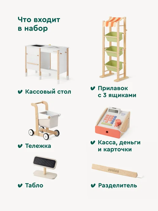 Junion Детский игровой магазин “Джунимаркет” с кассой и сканером, вариант, фото 2