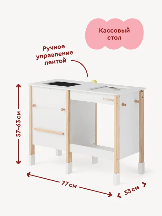 Junion Детский игровой магазин “Джунимаркет” с кассой и сканером, вариант, фото 3