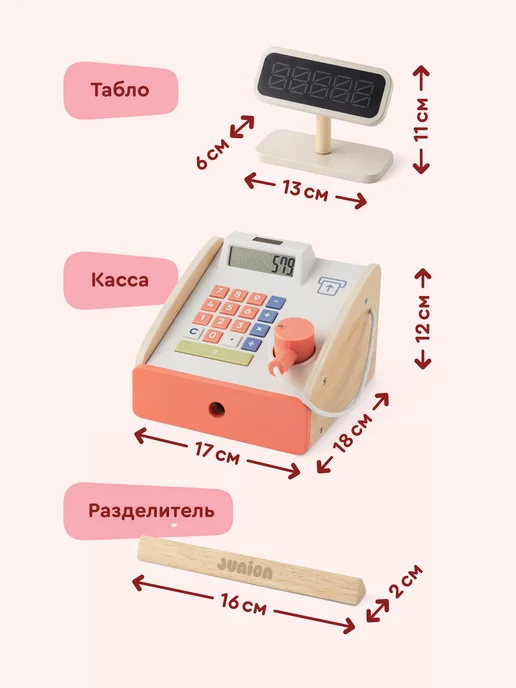 Junion Детский игровой магазин “Джунимаркет” с кассой и сканером, вариант, фото 6
