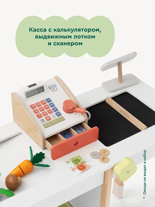 Junion Детский игровой магазин “Джунимаркет” с кассой и сканером, вариант, фото 8