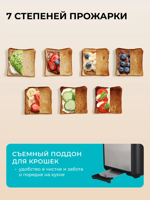 GALAXY LINE Тостер для хлеба с поддоном для крошек черный GL2910, черный, фото 4