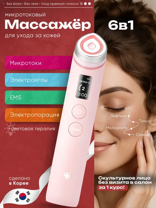 Medicube age r derma ems shot - Купить в интернет магазине