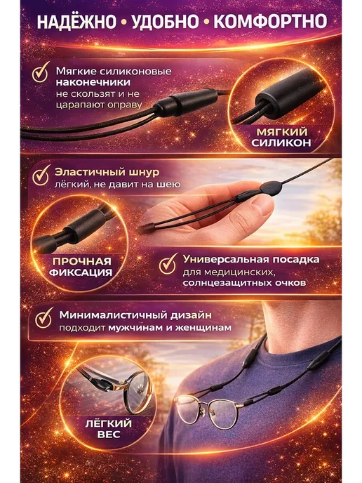 Веревка для очков шнурок на шею цепочка, черный, фото 4