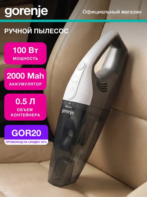 Gorenje Пылесос с контейнером MVC148FGW, сухая и влажная уборка, серый