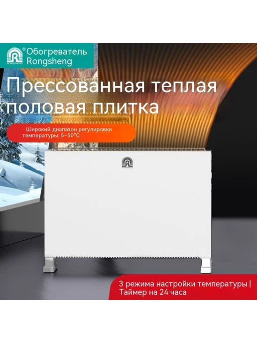 Обогреватель Дистанционное управление, вариант, фото 2
