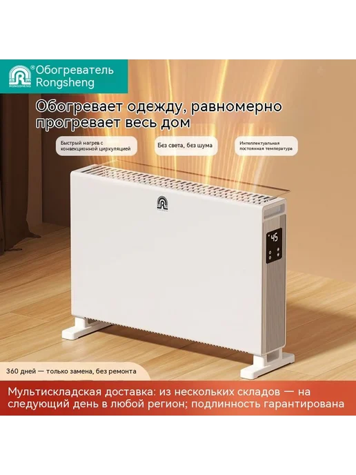 Обогреватель Дистанционное управление, вариант, фото 3