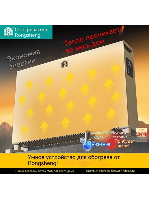 Обогреватель Дистанционное управление, вариант, фото 4