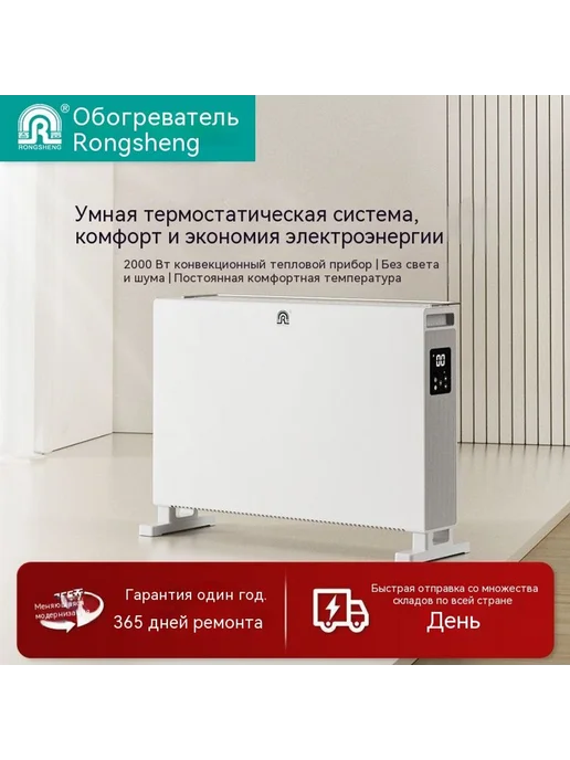 Обогреватель Дистанционное управление, вариант, фото 5