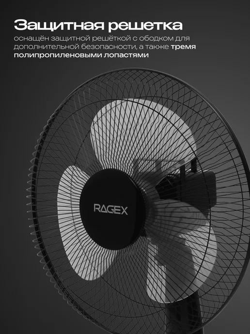 RAGEX Напольный вентилятор 3 скорости 35 Вт, 35 Вт, фото 6