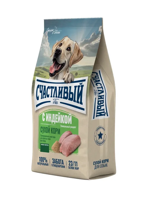 Сухой корм Счастливый Пёс Пищеварением для собак, чувствительное пищеварение, индейка, 2,5 кг, фото 4