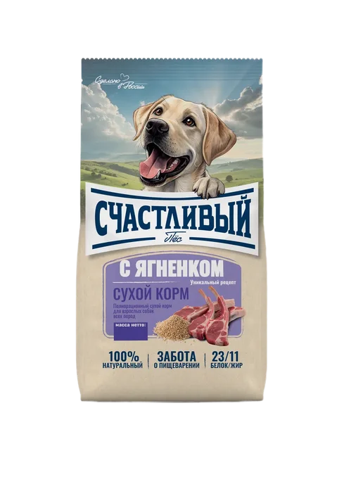 Сухой корм Счастливый Пёс Пищеварением для собак, чувствительное пищеварение, ягненок, 2,5 кг, фото 3