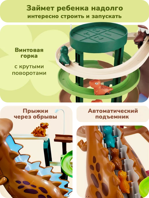 playokay Автотрек с игрушками динозаврами детский с гибкой трассой, вариант, фото 2
