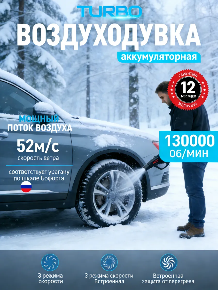 Мощный фен для автомобиля беспроводной