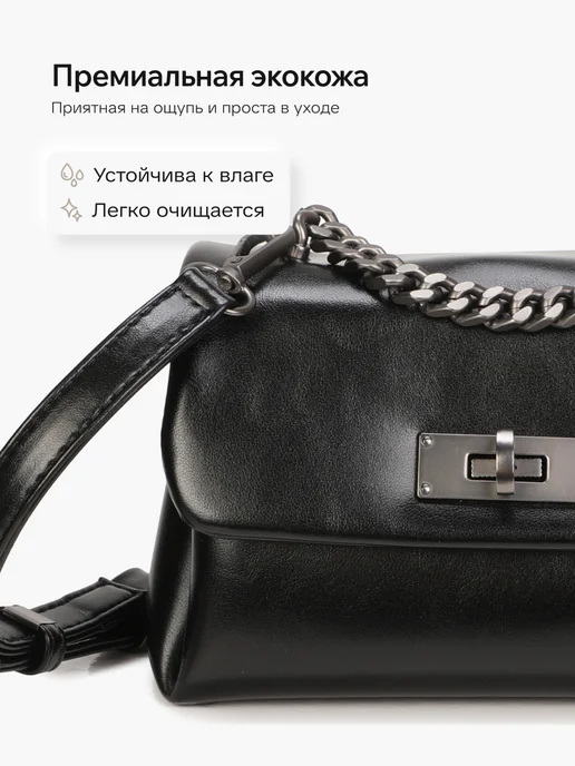 Kari Сумка клатч через плечо маленькая, черный, фото 3