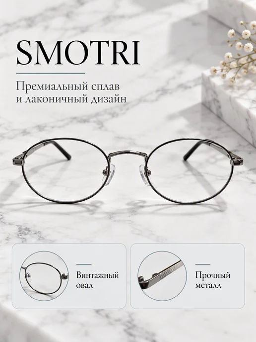 Glodiatr Очки для зрения +1 с диоптриями для компьютера, серый, фото 8