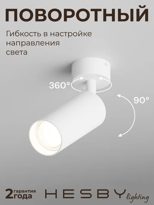 Hesby Lighting Спот светильник Hesby Focus HSBL_0116 IP20, 50Вт, белый, 50 Вт, фото 2
