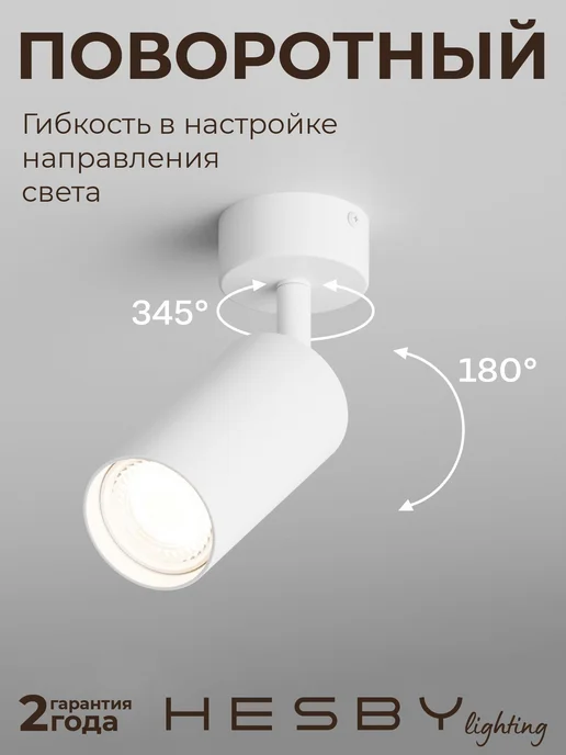 Hesby Lighting Спот светильник Hesby Focus HSBL_0090, белый (комплект 3 шт), 3 шт, фото 2