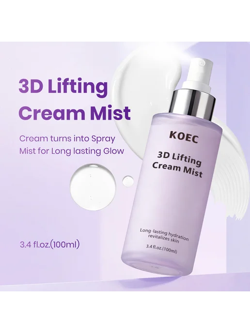 3D Lifting Cream Mist, бежевый, фото 2