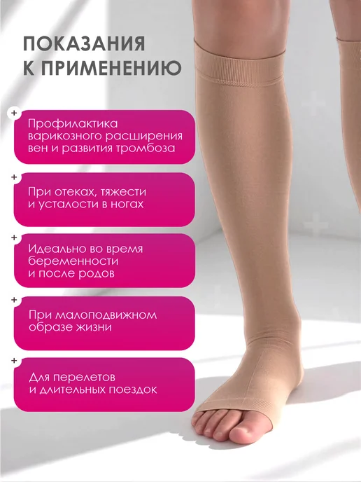 Компрессионные гольфы, бежевый, фото 4