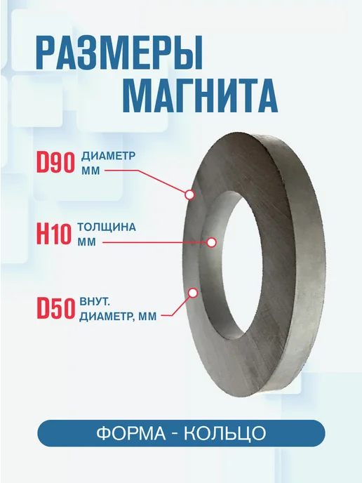 MAGTRADE Ферритовый магнит кольцо 90х50х10мм -2 шт, 2 шт, фото 3