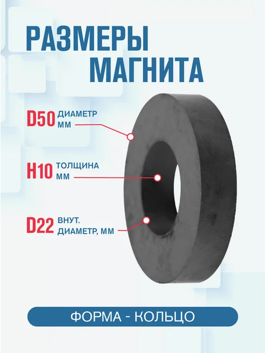 MAGTRADE Ферритовый магнит кольцо 50х22х10мм -2 шт, 2 шт, фото 2