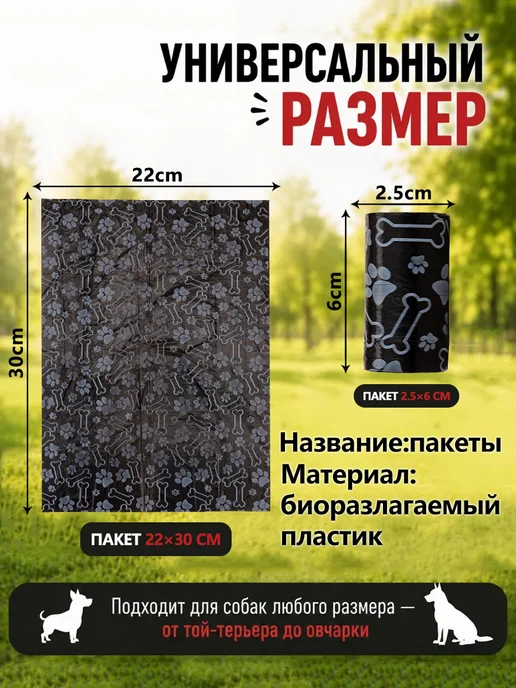 Пакеты для уборки за животными какашки 150шт, 150 шт, фото 2