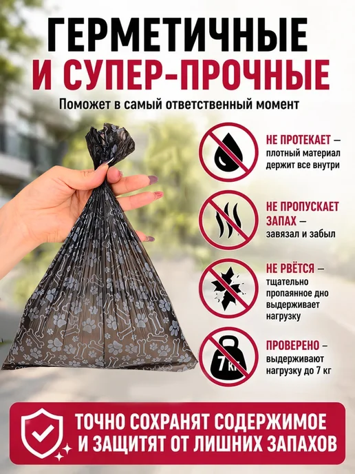 Пакеты для уборки за животными какашки 150шт, 150 шт, фото 3