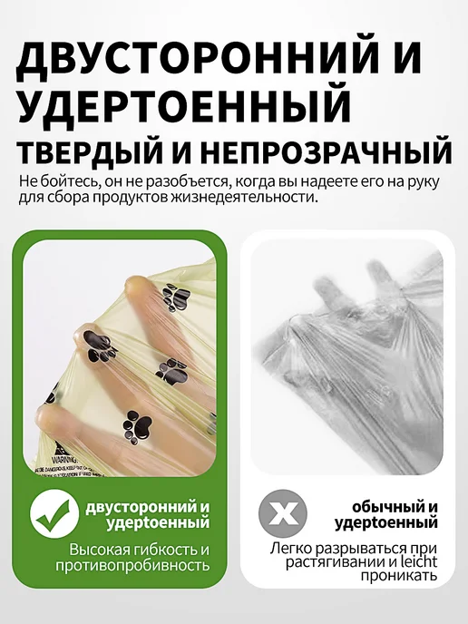 Пакеты для уборки за животными какашки 150шт, 300 шт, фото 3