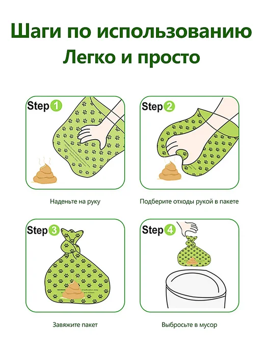 Пакеты для уборки за животными какашки 150шт, 300 шт, фото 6