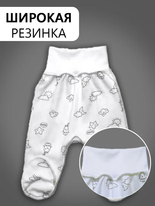 HAGA Комплект ползунков на малышей из интерлока, 2 шт, 3 шт, фото 2