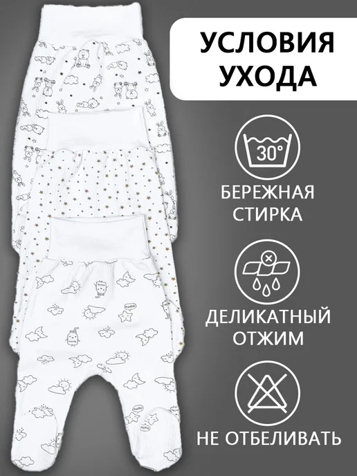 HAGA Комплект ползунков на малышей из интерлока, 2 шт, 3 шт, фото 5