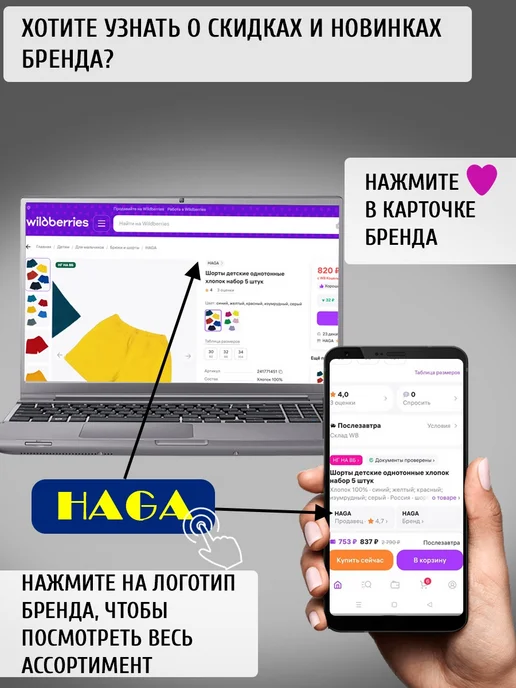 HAGA Комплект ползунков на малышей из интерлока, 2 шт, 3 шт, фото 8
