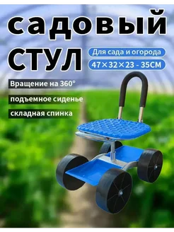 тачка садовая