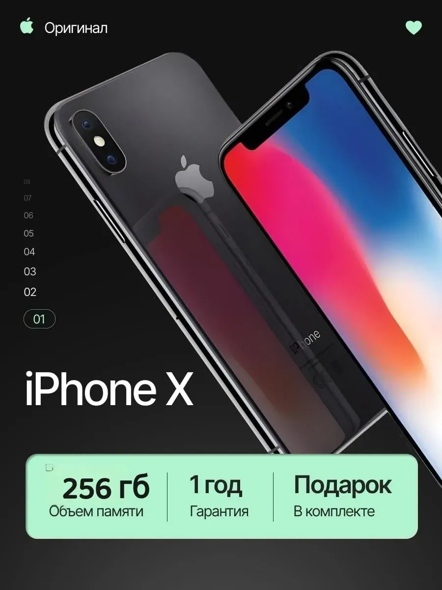 Смартфон iPhone X 256 gb черный восстановленный